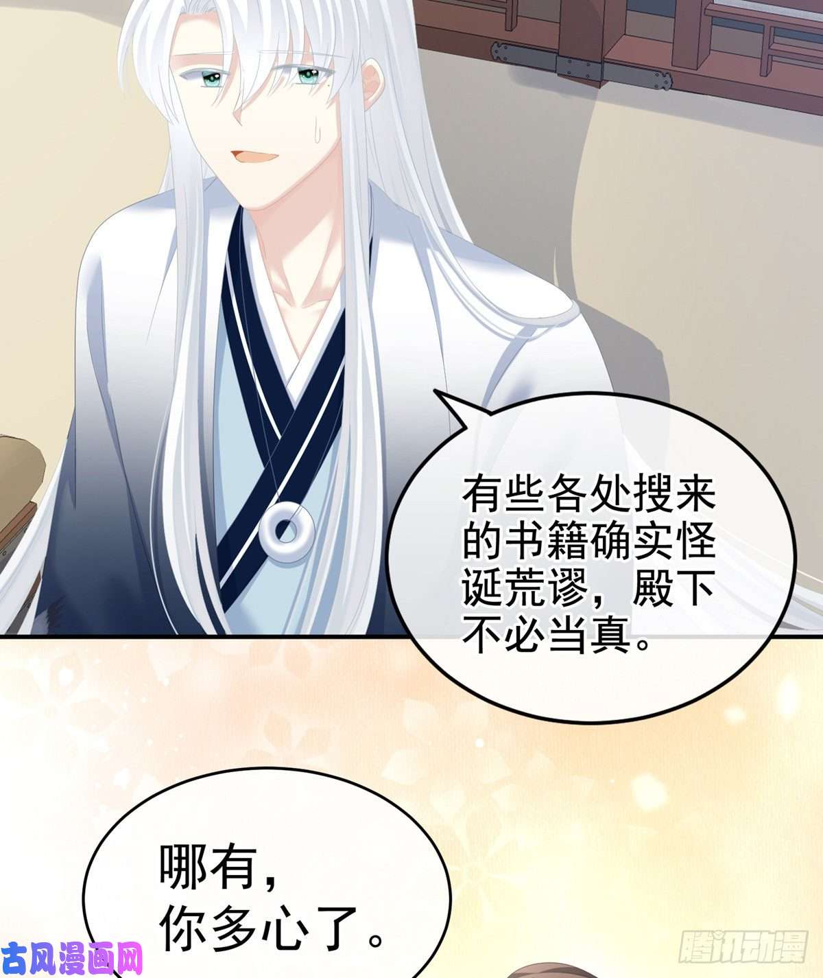 女帝的后宫嫁给她如何？