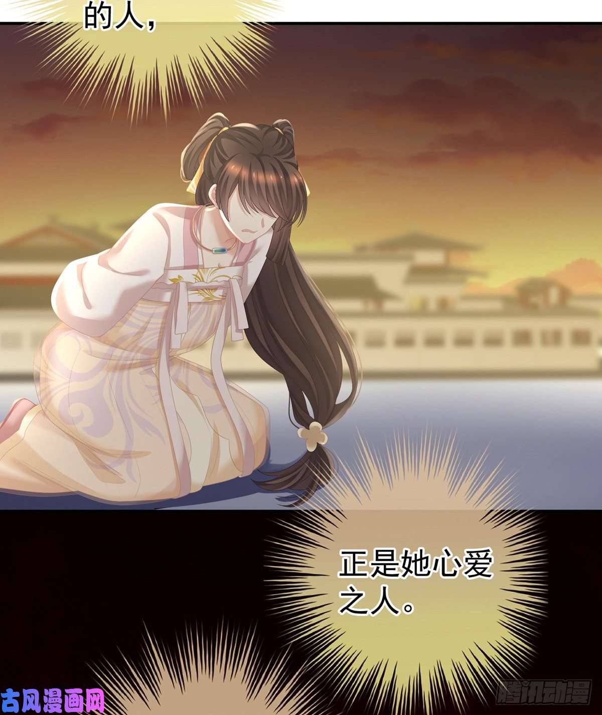女帝的后宫嫁给她如何？