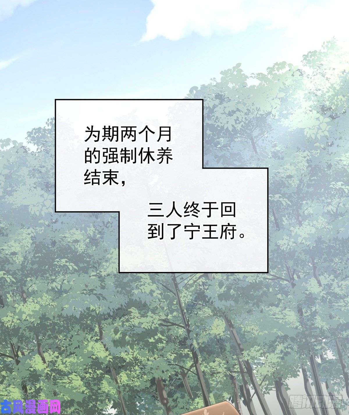 女帝的后宫嫁给她如何？
