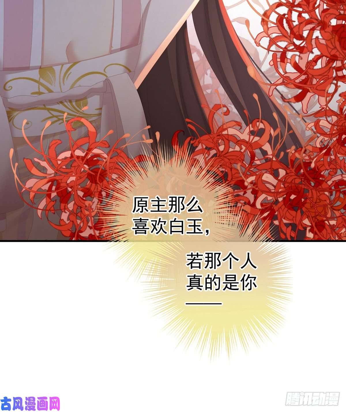 女帝的后宫嫁给她如何？