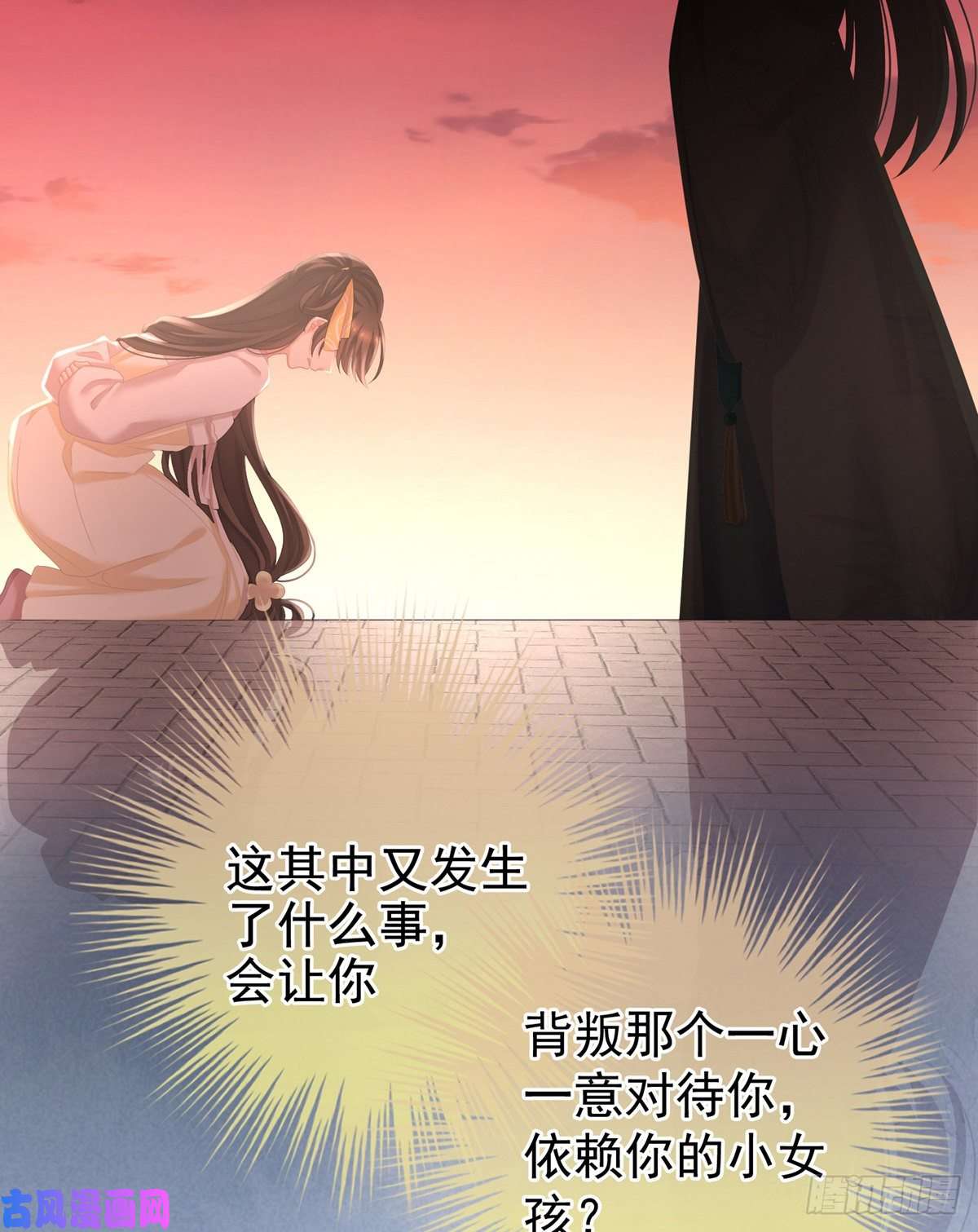 女帝的后宫嫁给她如何？