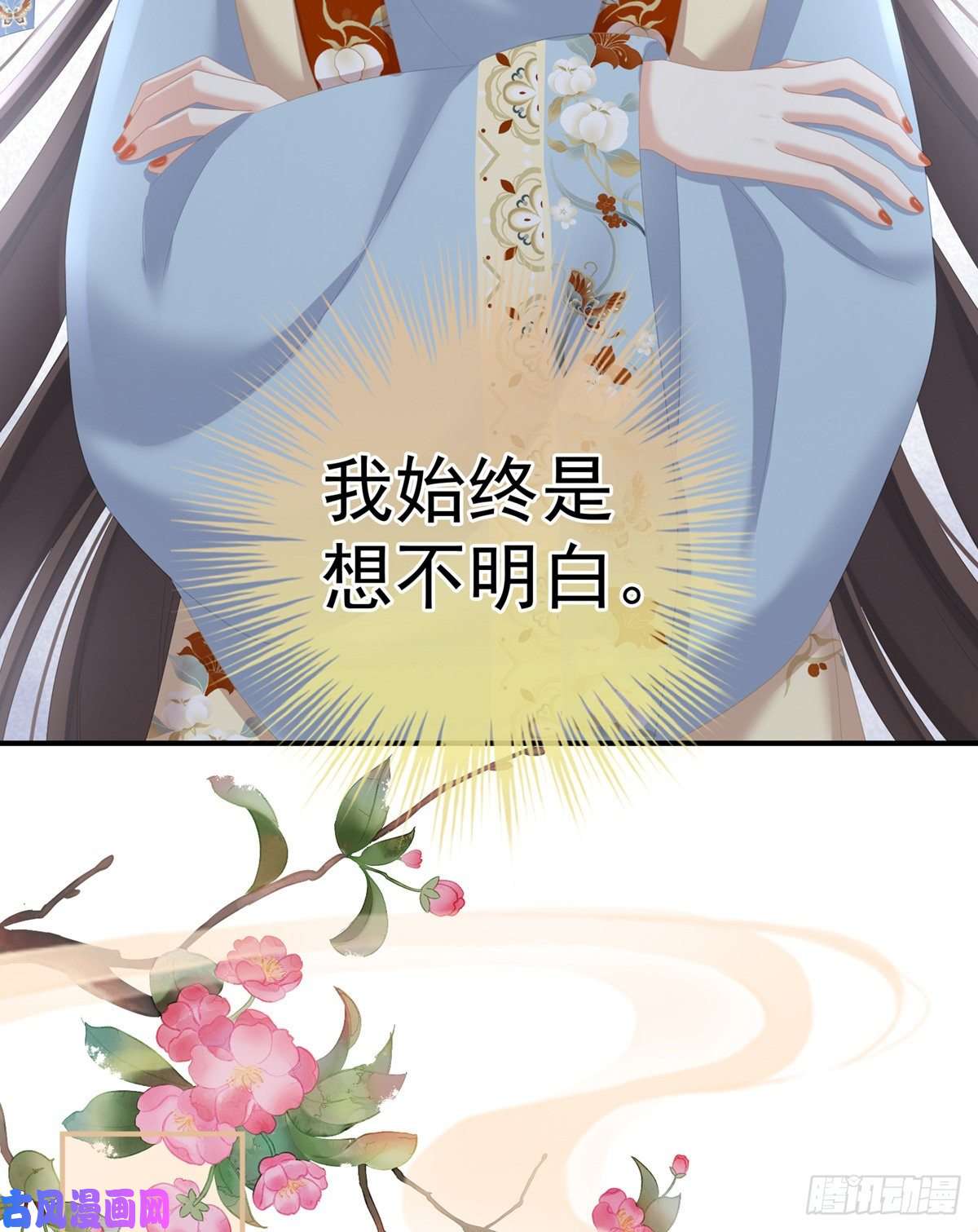 女帝的后宫嫁给她如何？