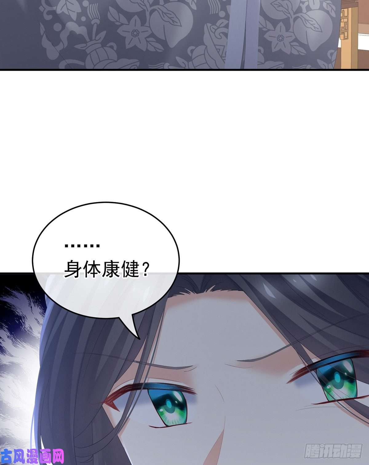 女帝的后宫嫁给她如何？
