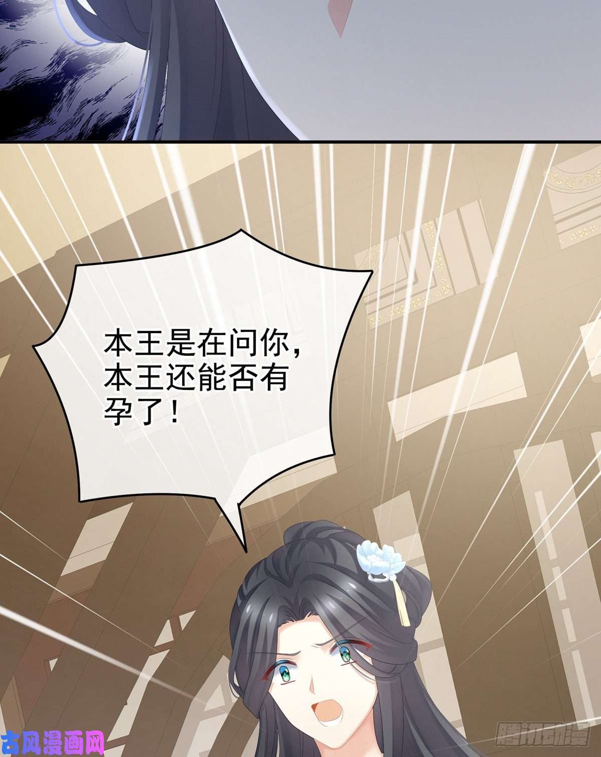 女帝的后宫嫁给她如何？
