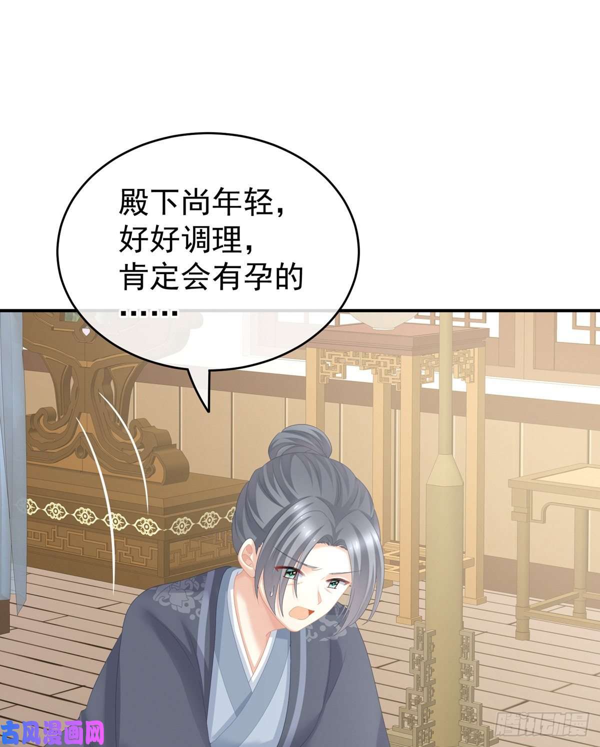 女帝的后宫嫁给她如何？