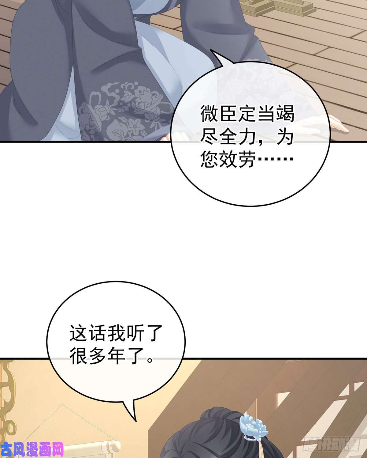 女帝的后宫嫁给她如何？