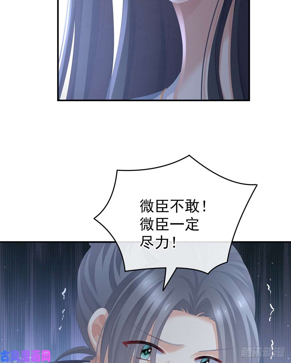 女帝的后宫嫁给她如何？