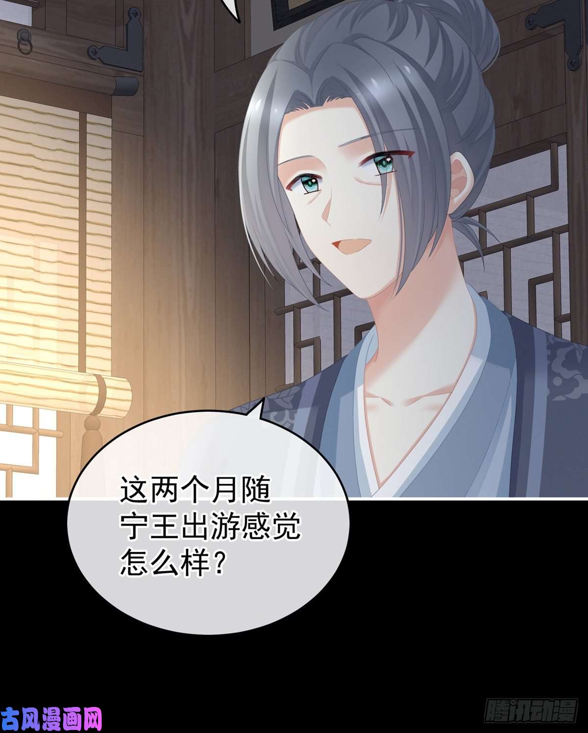 女帝的后宫嫁给她如何？