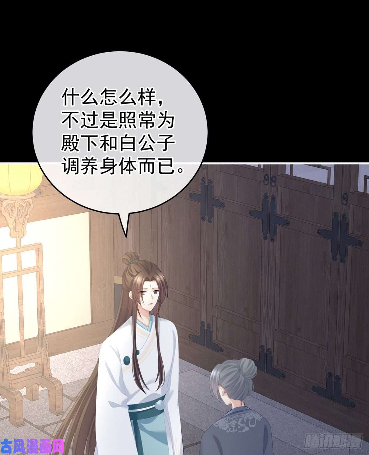 女帝的后宫嫁给她如何？