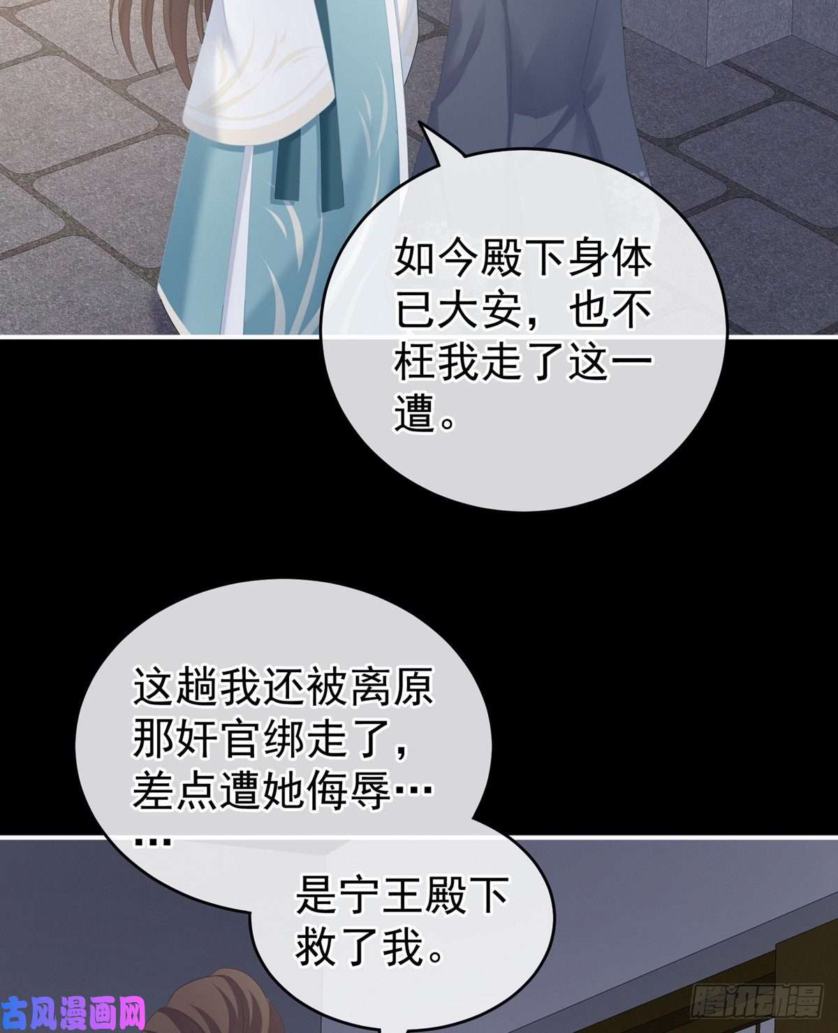 女帝的后宫嫁给她如何？