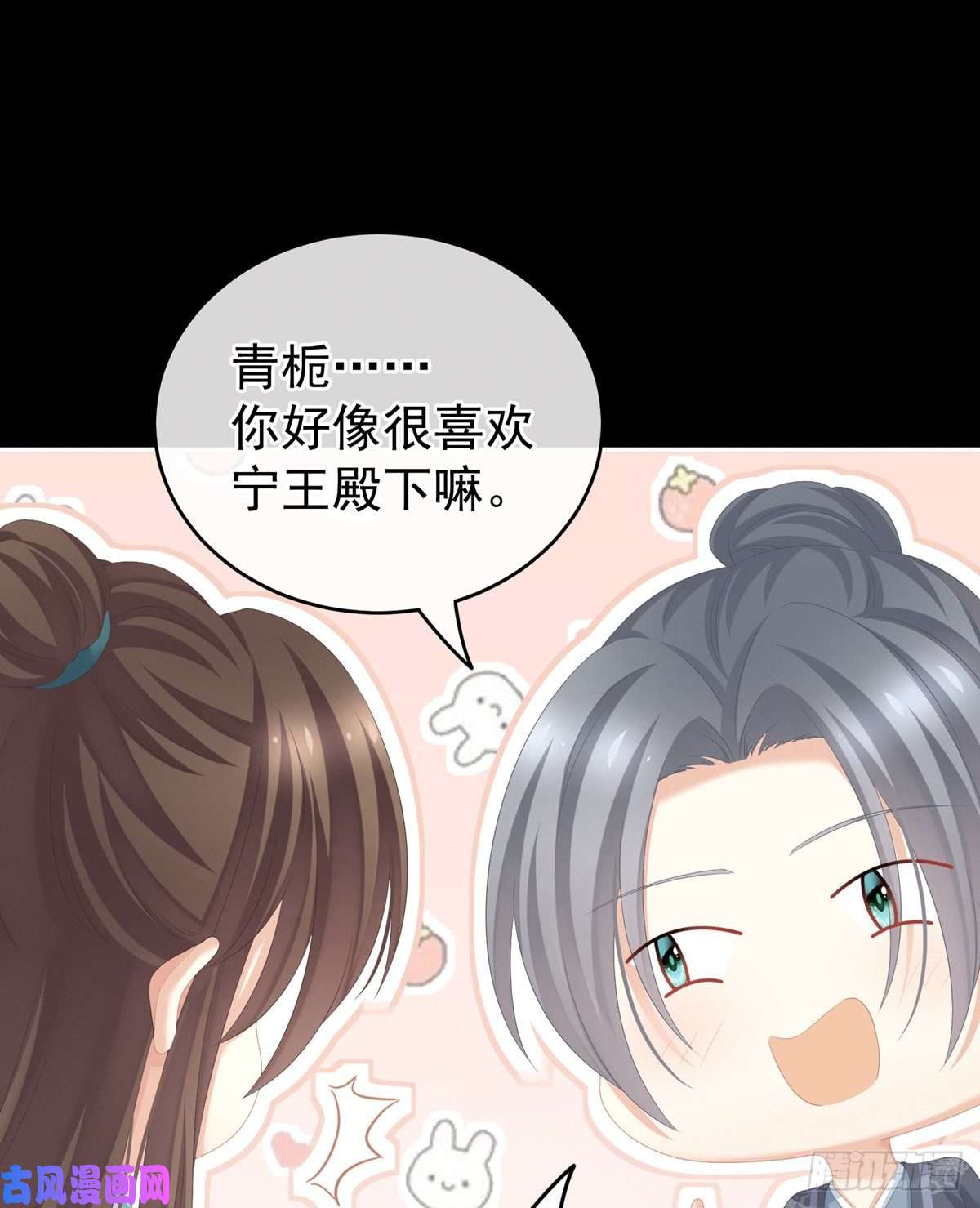 女帝的后宫嫁给她如何？