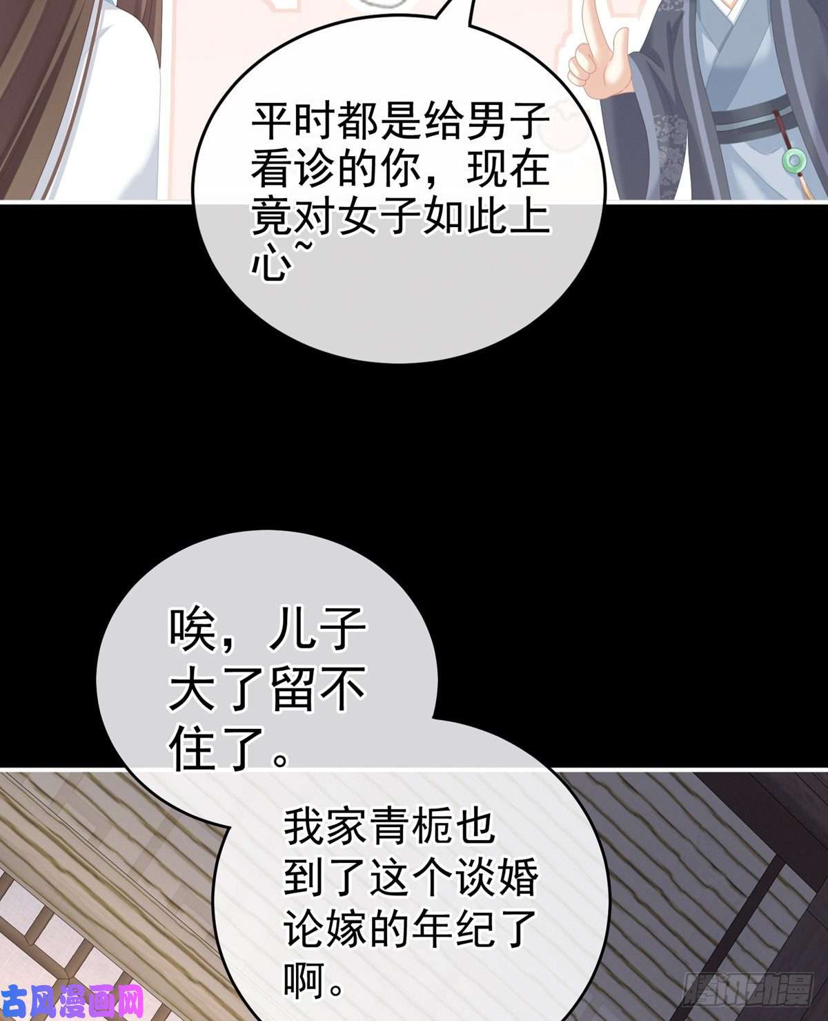 女帝的后宫嫁给她如何？