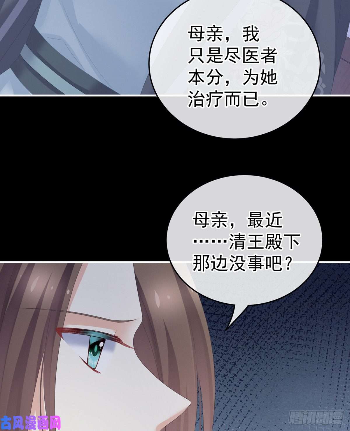 女帝的后宫嫁给她如何？