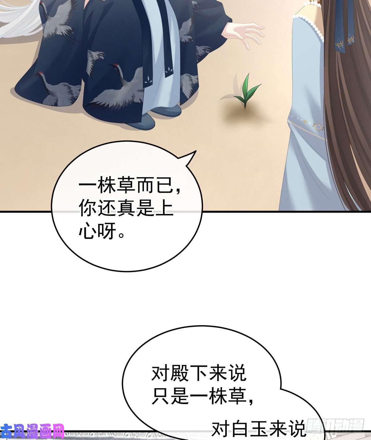 女帝的后宫嫁给她如何？