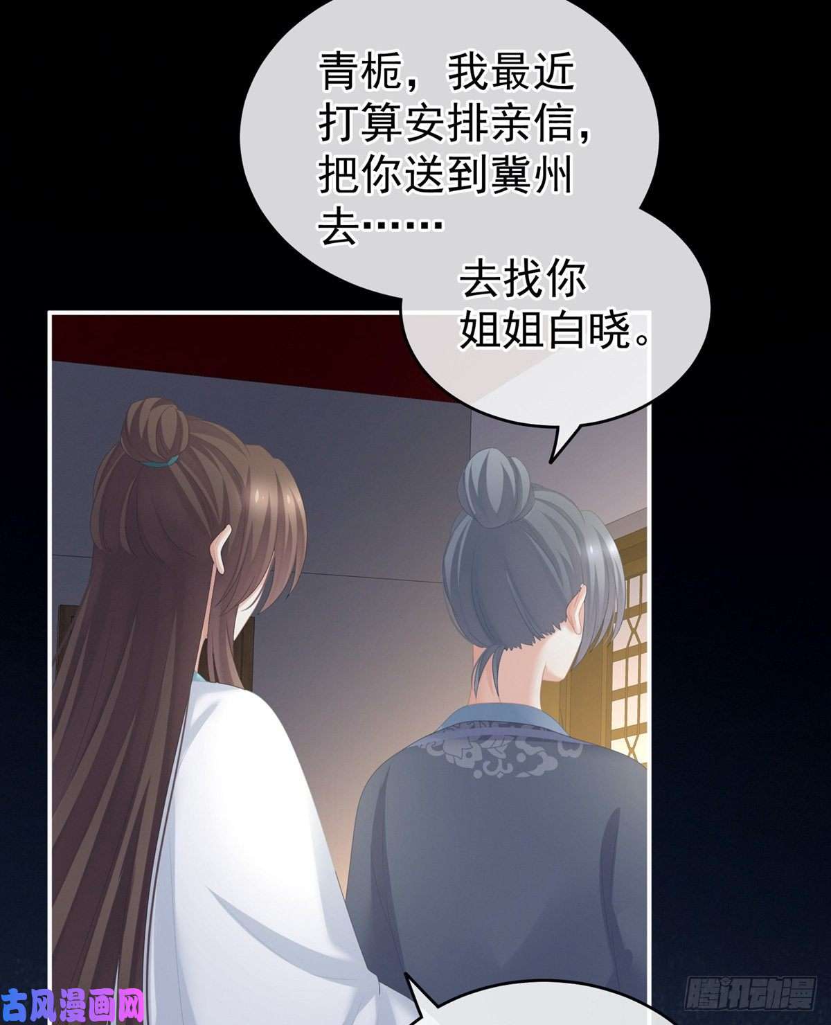 女帝的后宫嫁给她如何？
