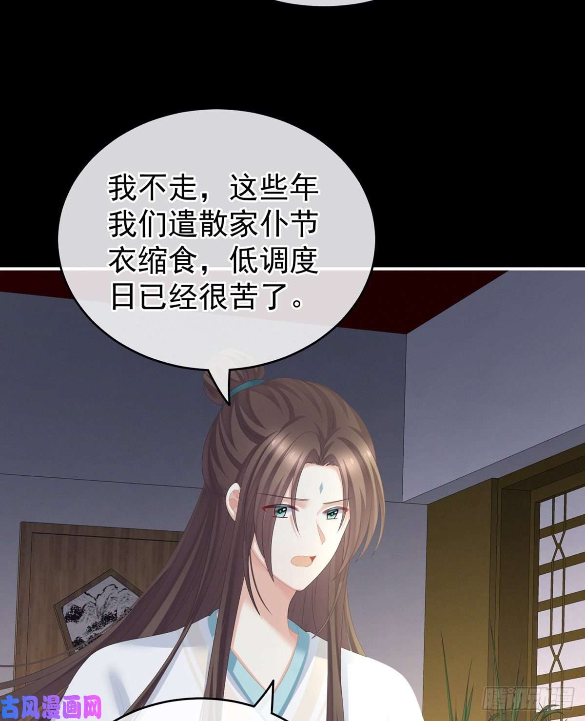 女帝的后宫嫁给她如何？