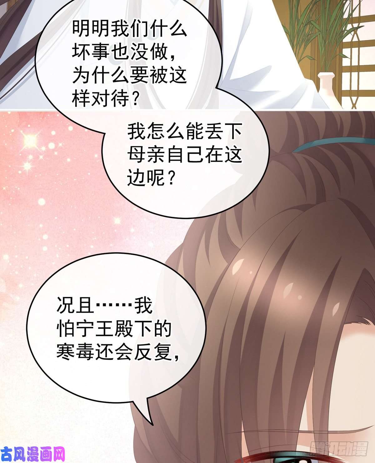 女帝的后宫嫁给她如何？