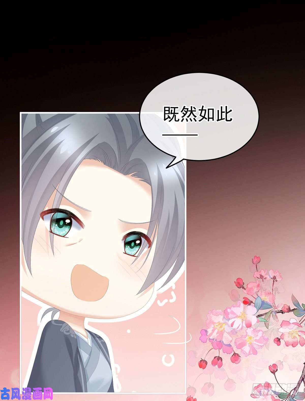 女帝的后宫嫁给她如何？