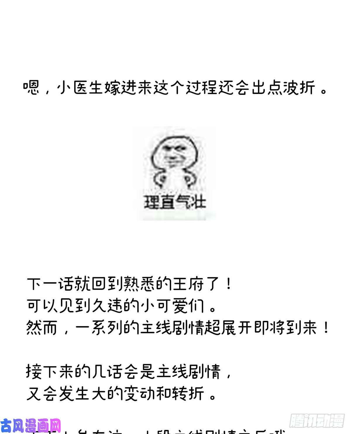 女帝的后宫嫁给她如何？