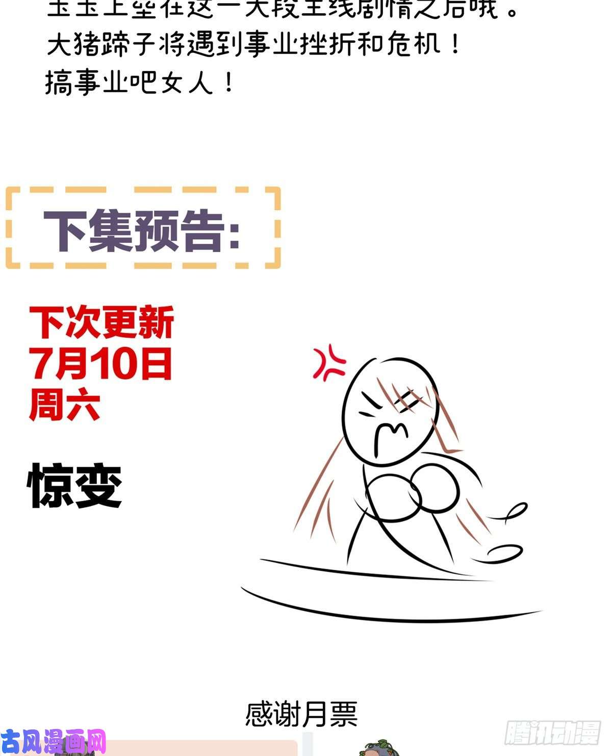 女帝的后宫嫁给她如何？