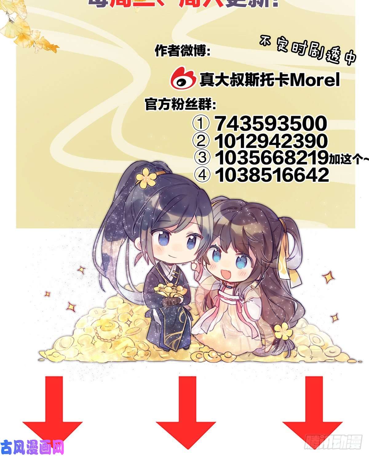 女帝的后宫嫁给她如何？