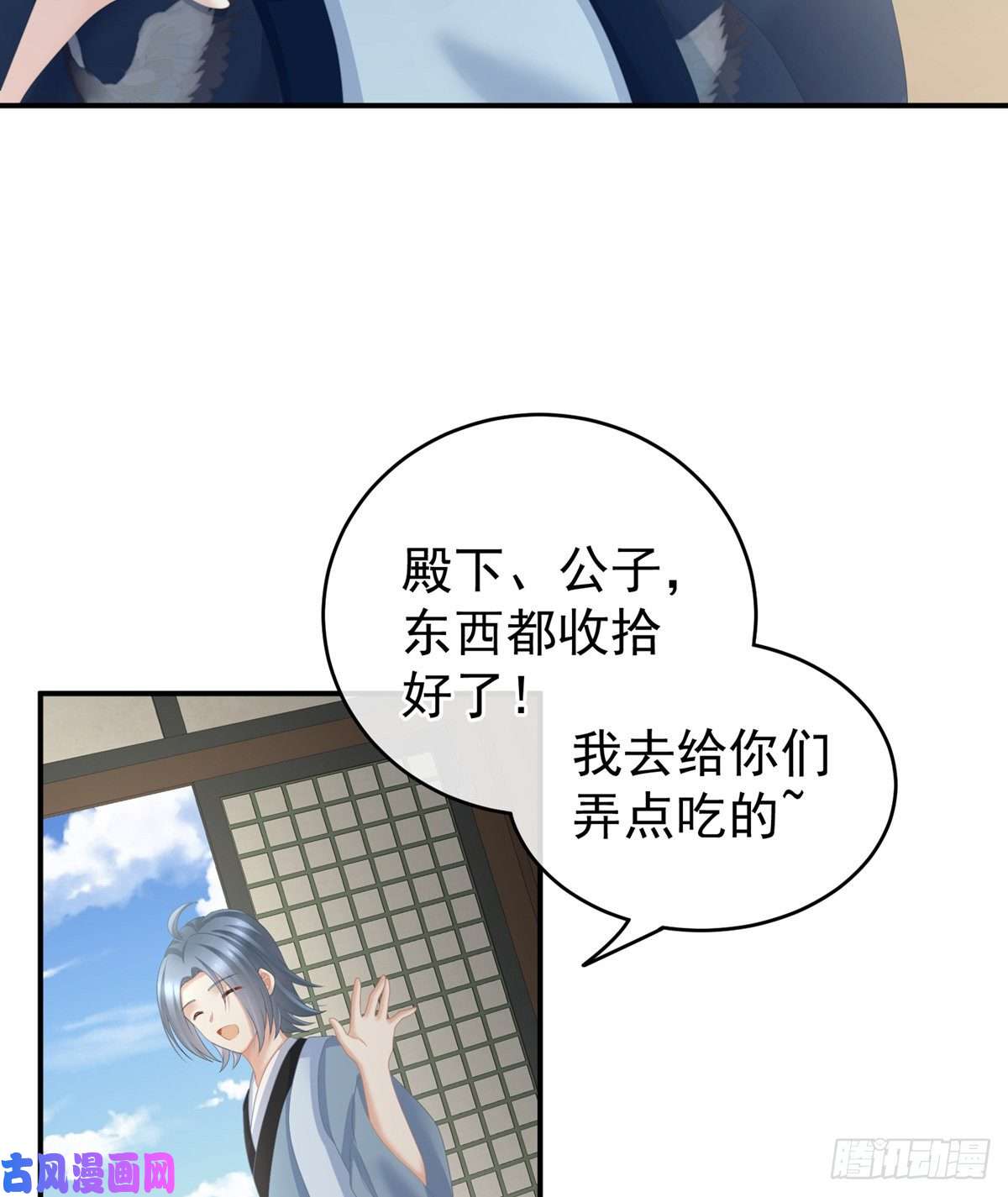 女帝的后宫嫁给她如何？