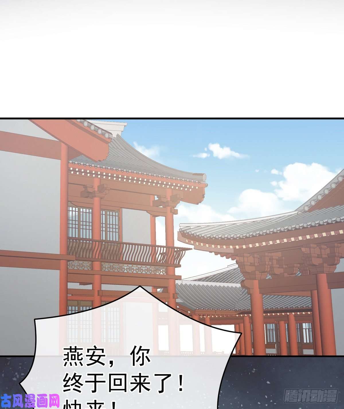女帝的后宫惊变