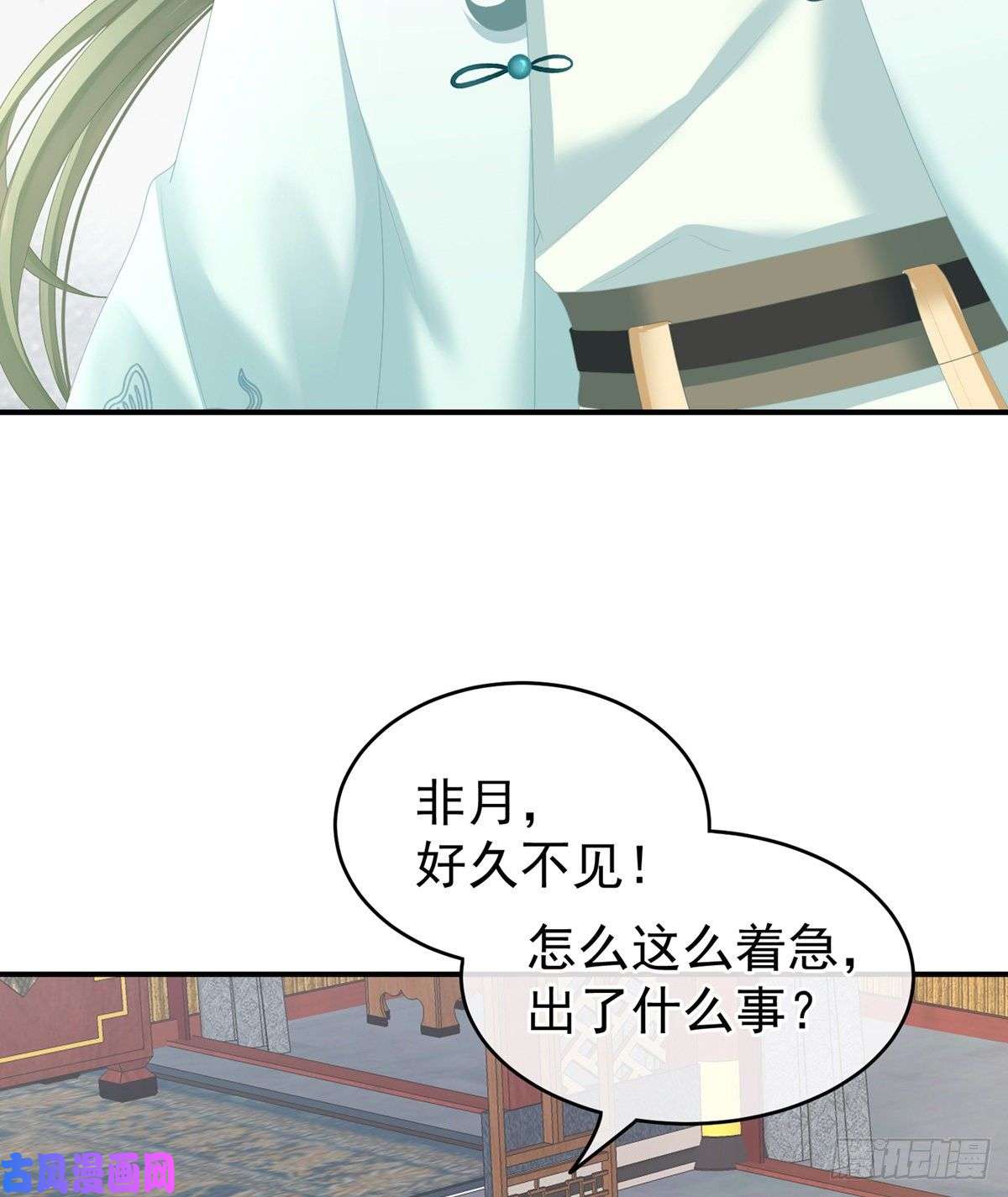女帝的后宫惊变