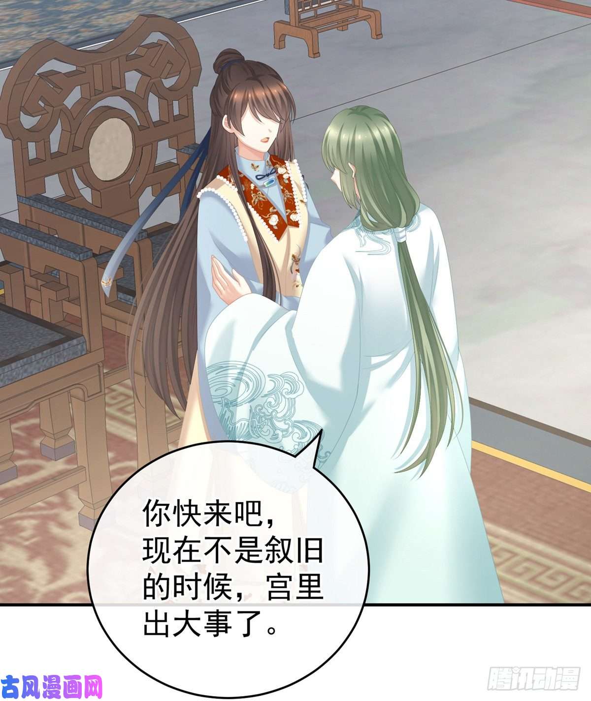 女帝的后宫惊变