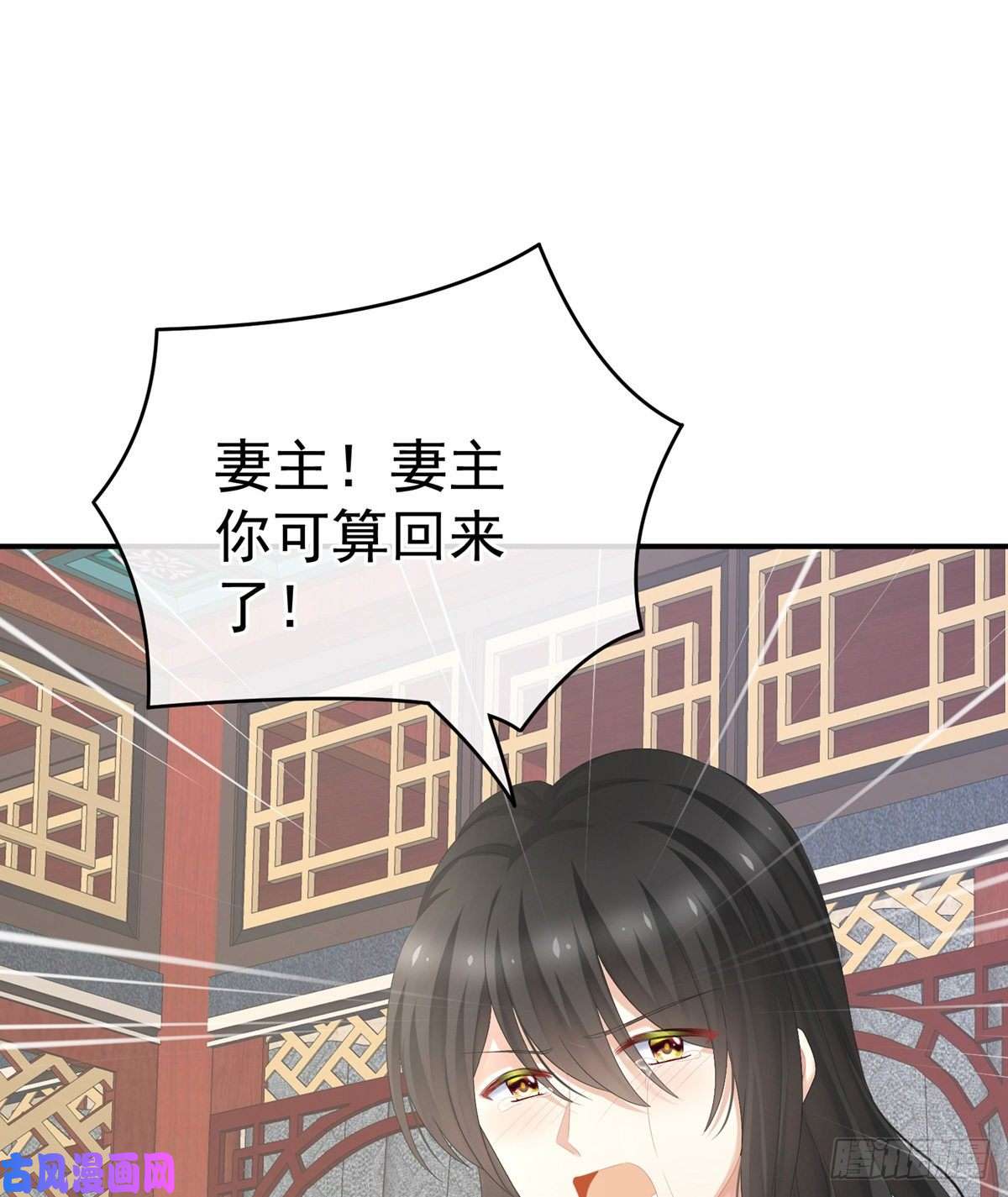 女帝的后宫惊变