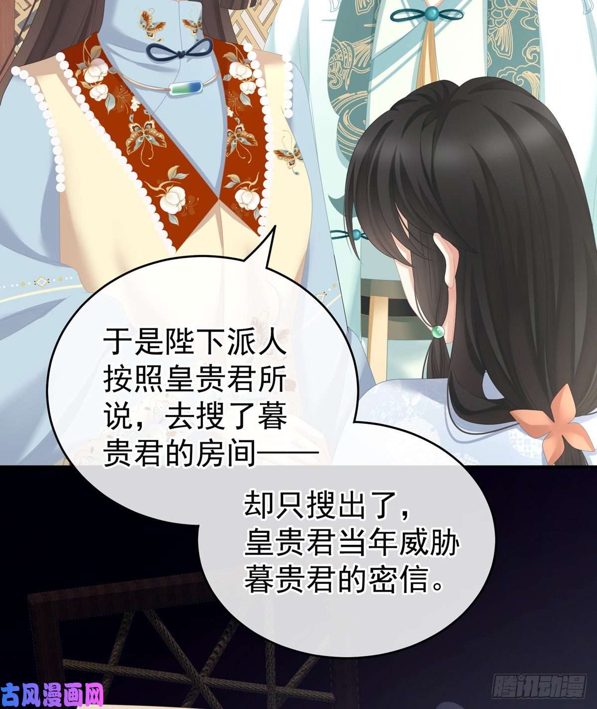 女帝的后宫惊变