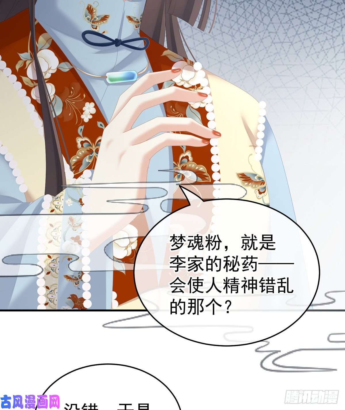 女帝的后宫惊变