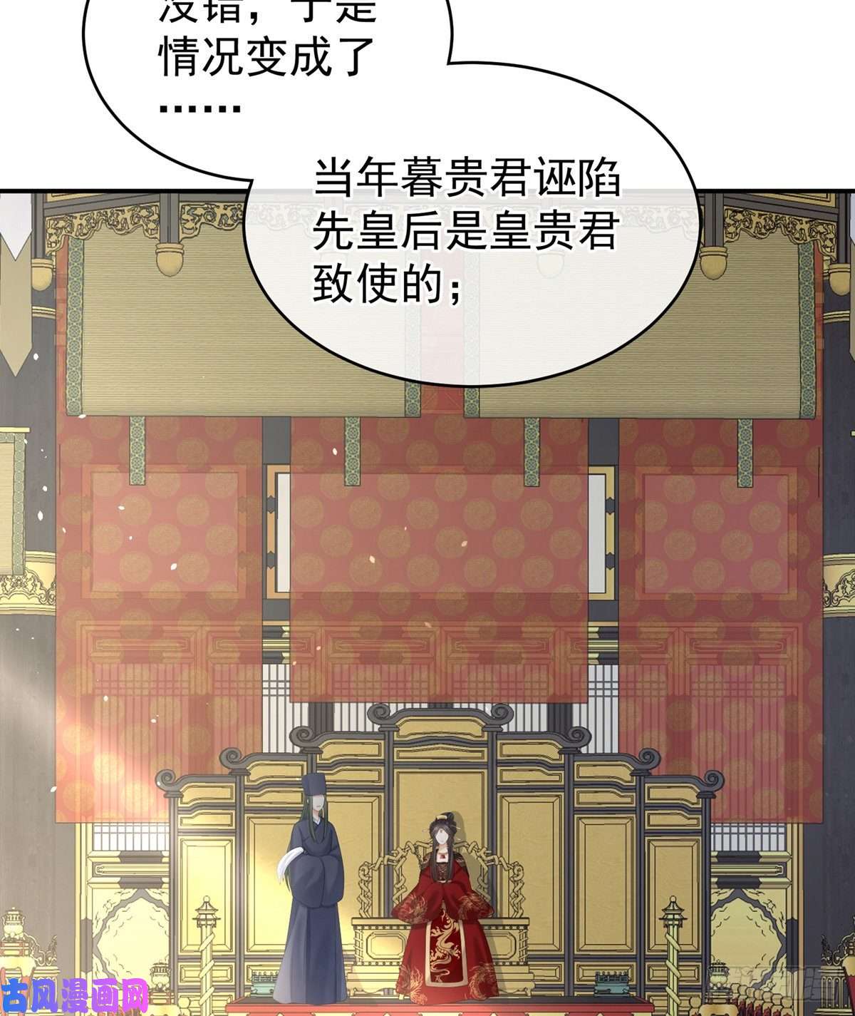 女帝的后宫惊变