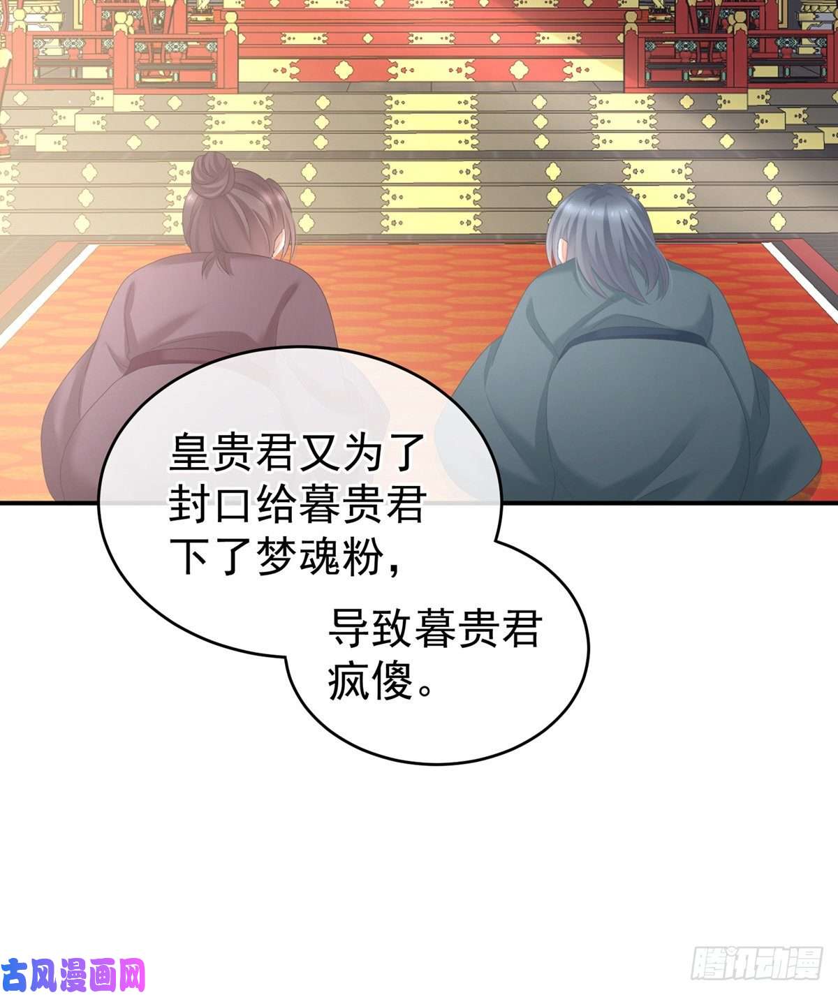 女帝的后宫惊变