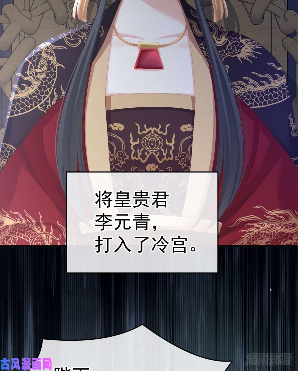 女帝的后宫惊变