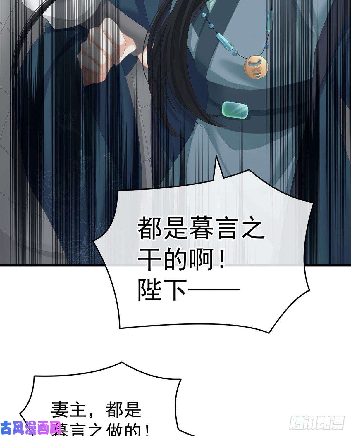 女帝的后宫惊变