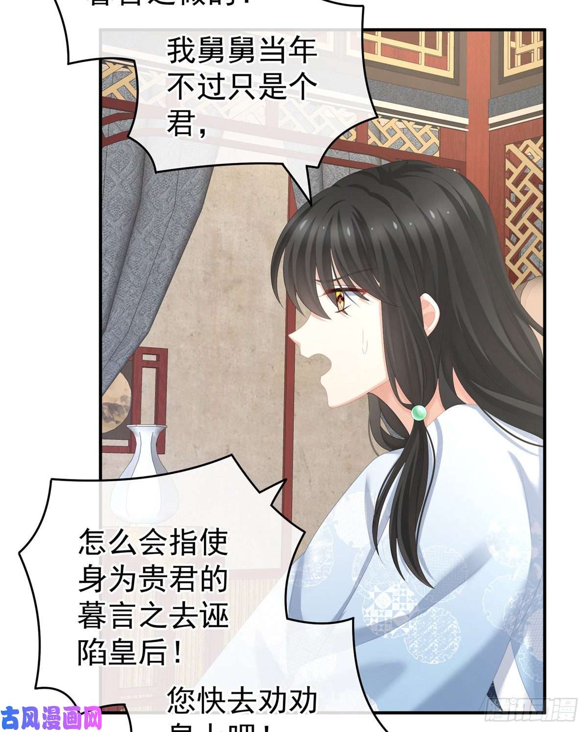 女帝的后宫惊变