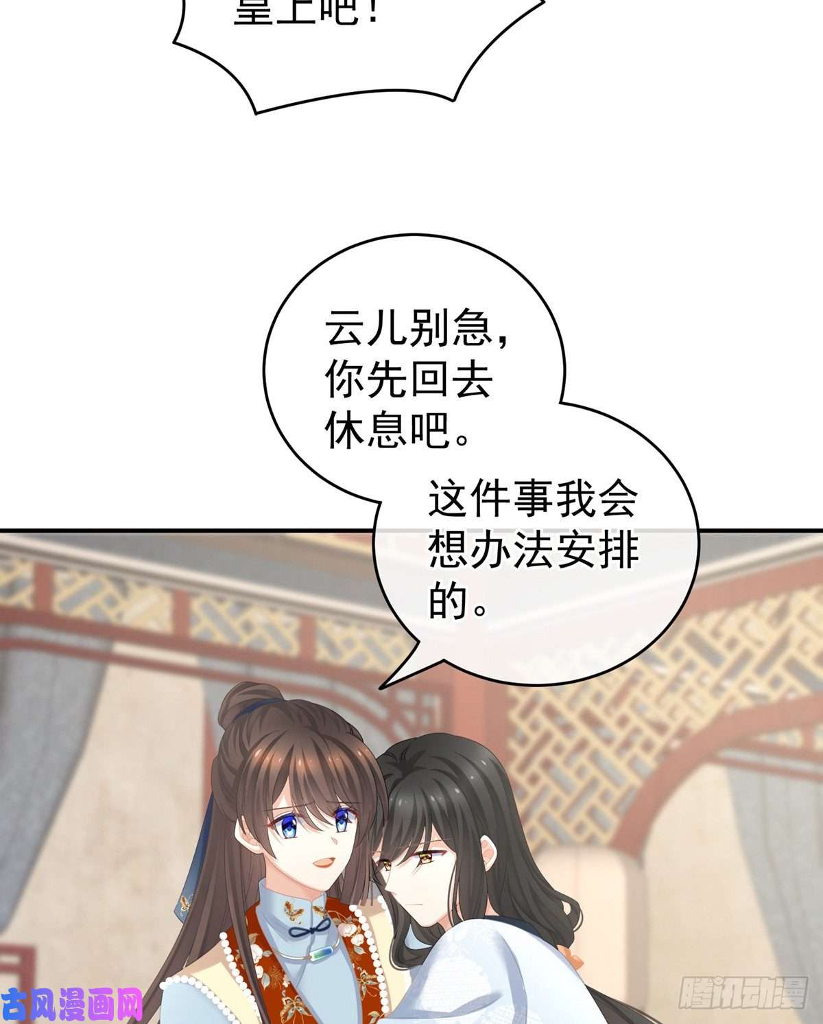 女帝的后宫惊变