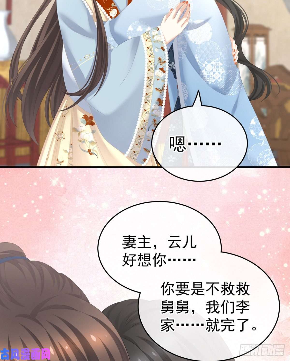 女帝的后宫惊变