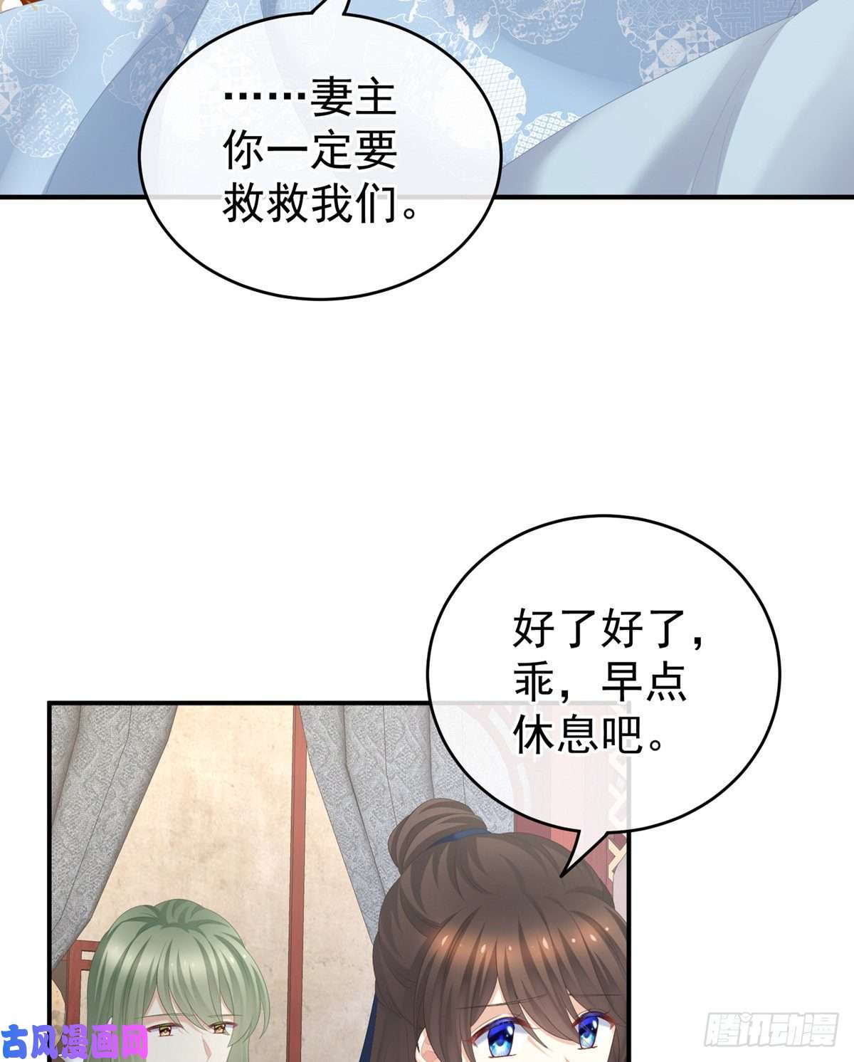 女帝的后宫惊变