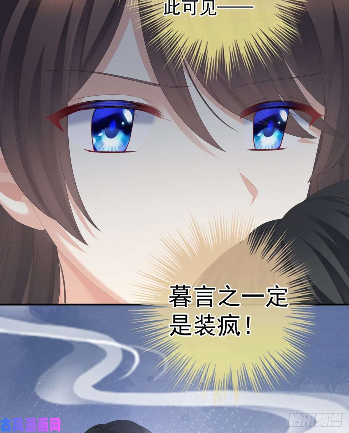 女帝的后宫惊变