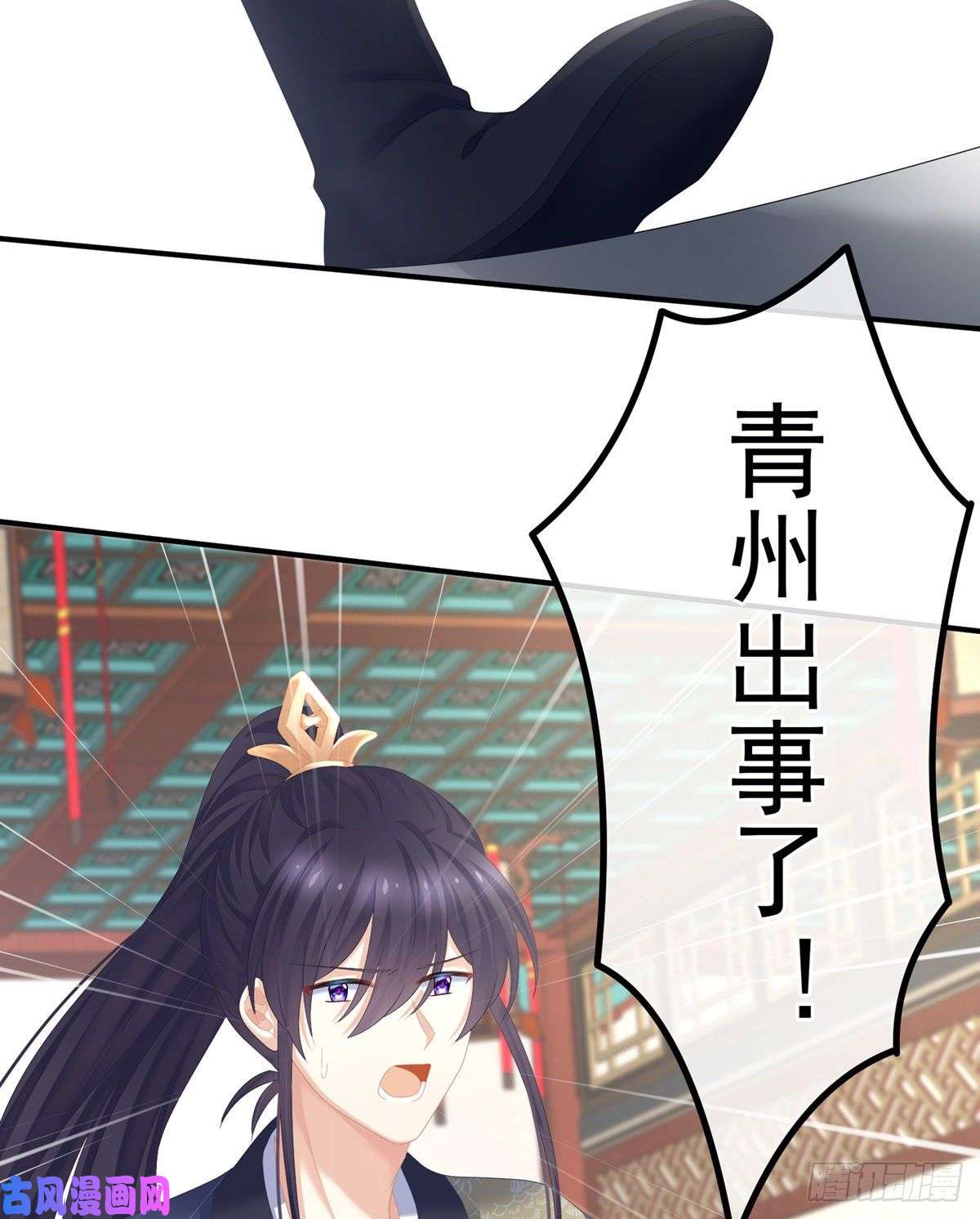女帝的后宫惊变
