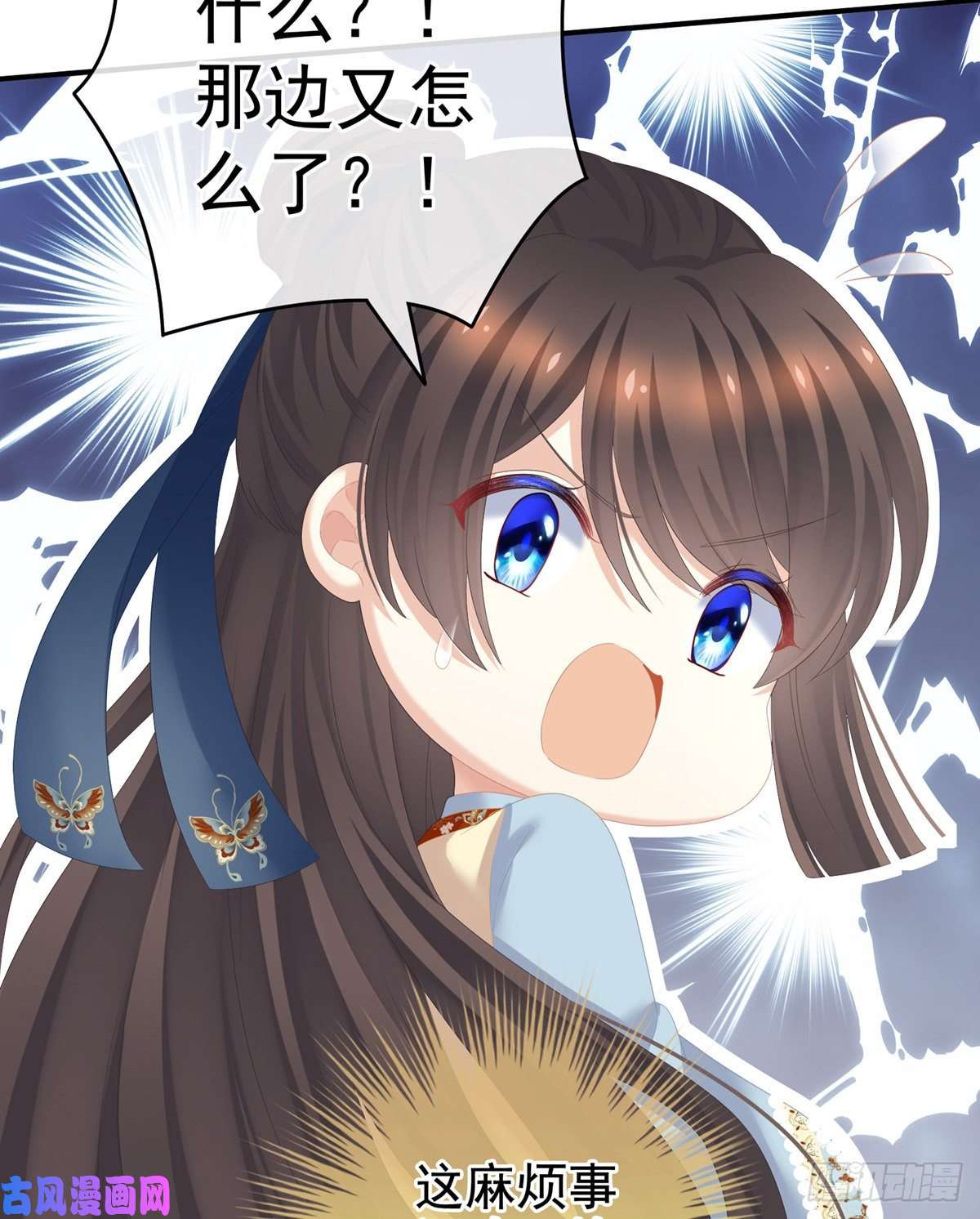 女帝的后宫惊变