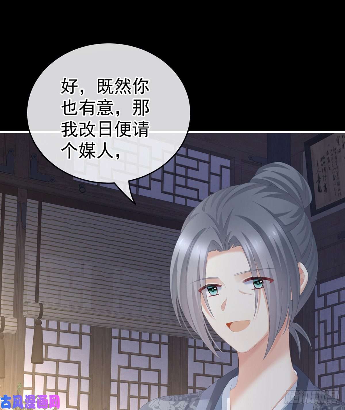 女帝的后宫惊变