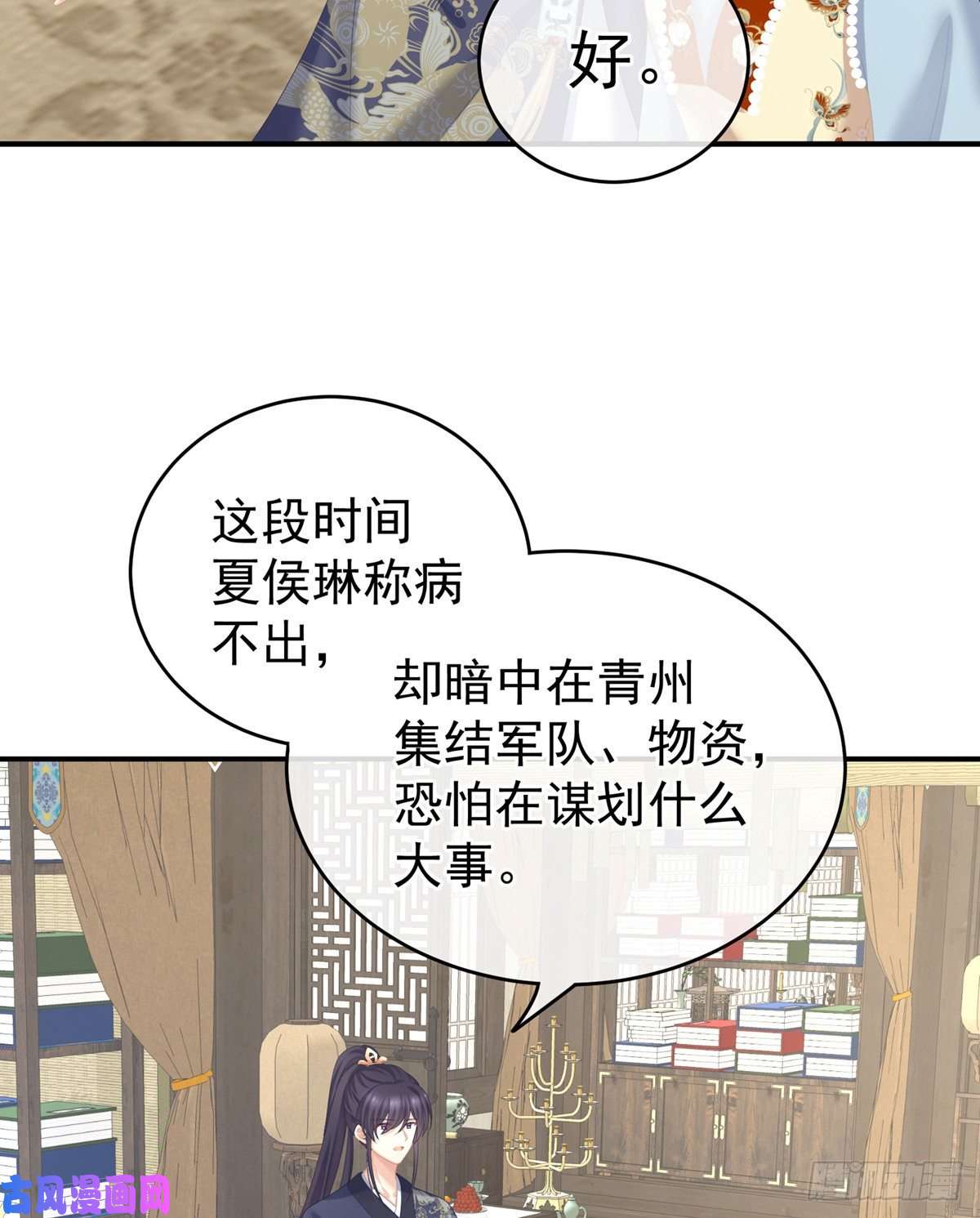 女帝的后宫惊变