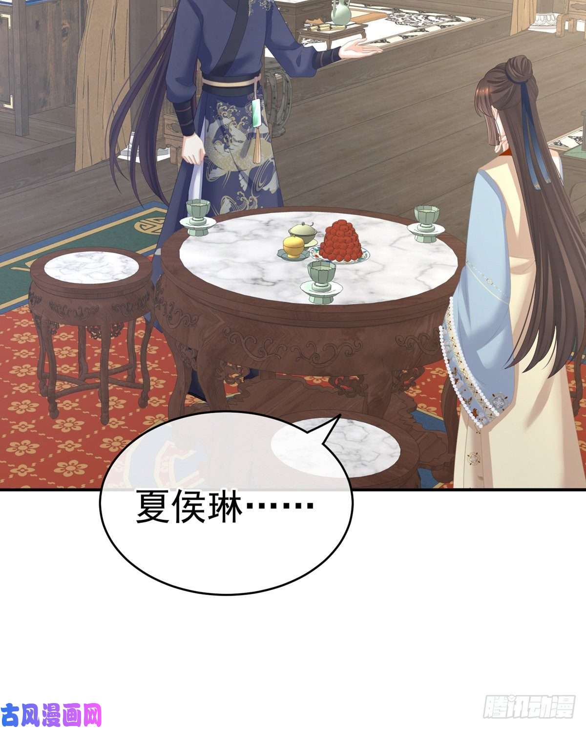女帝的后宫惊变