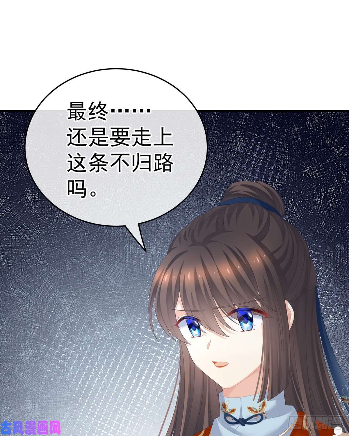 女帝的后宫惊变