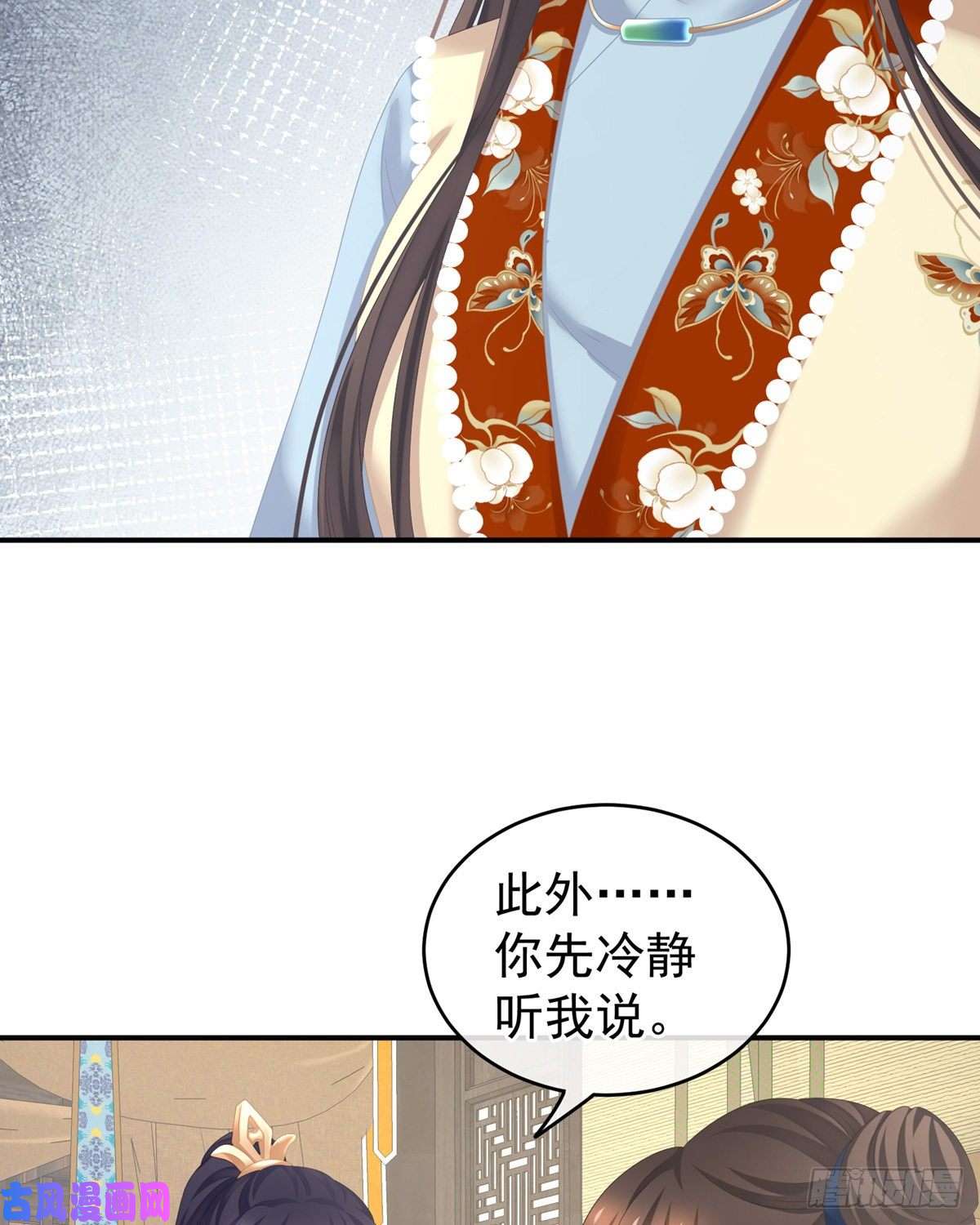 女帝的后宫惊变