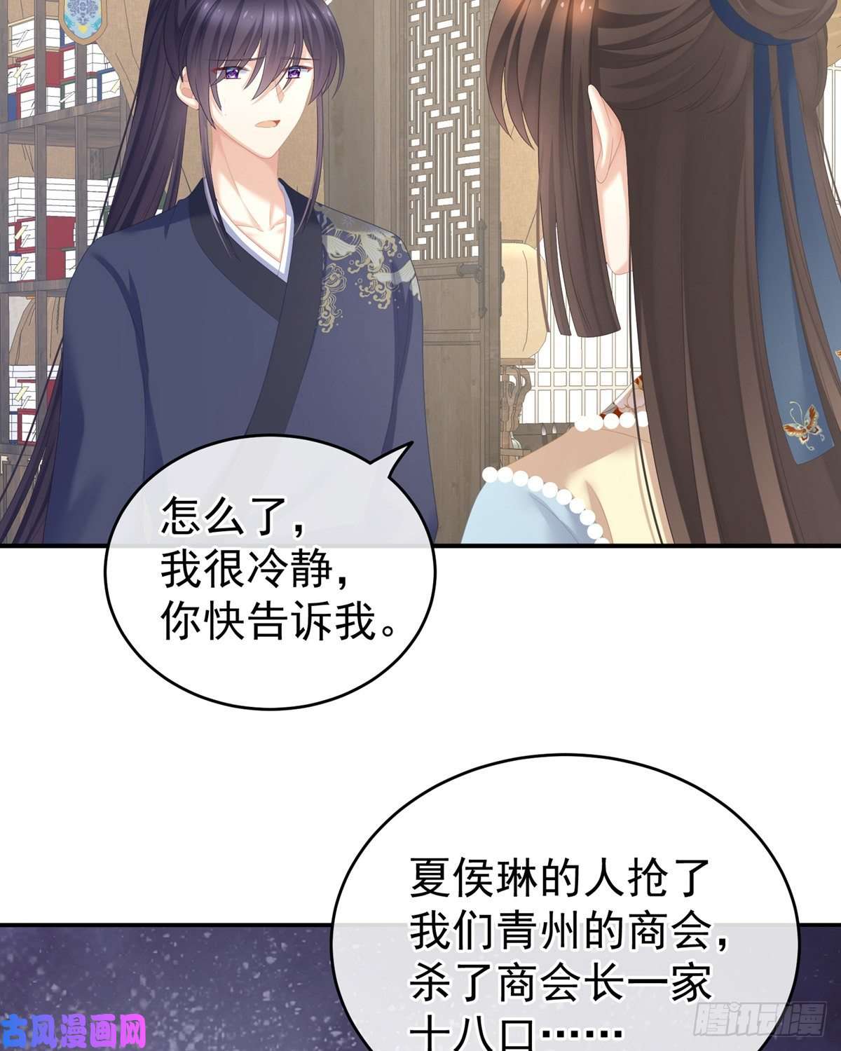 女帝的后宫惊变
