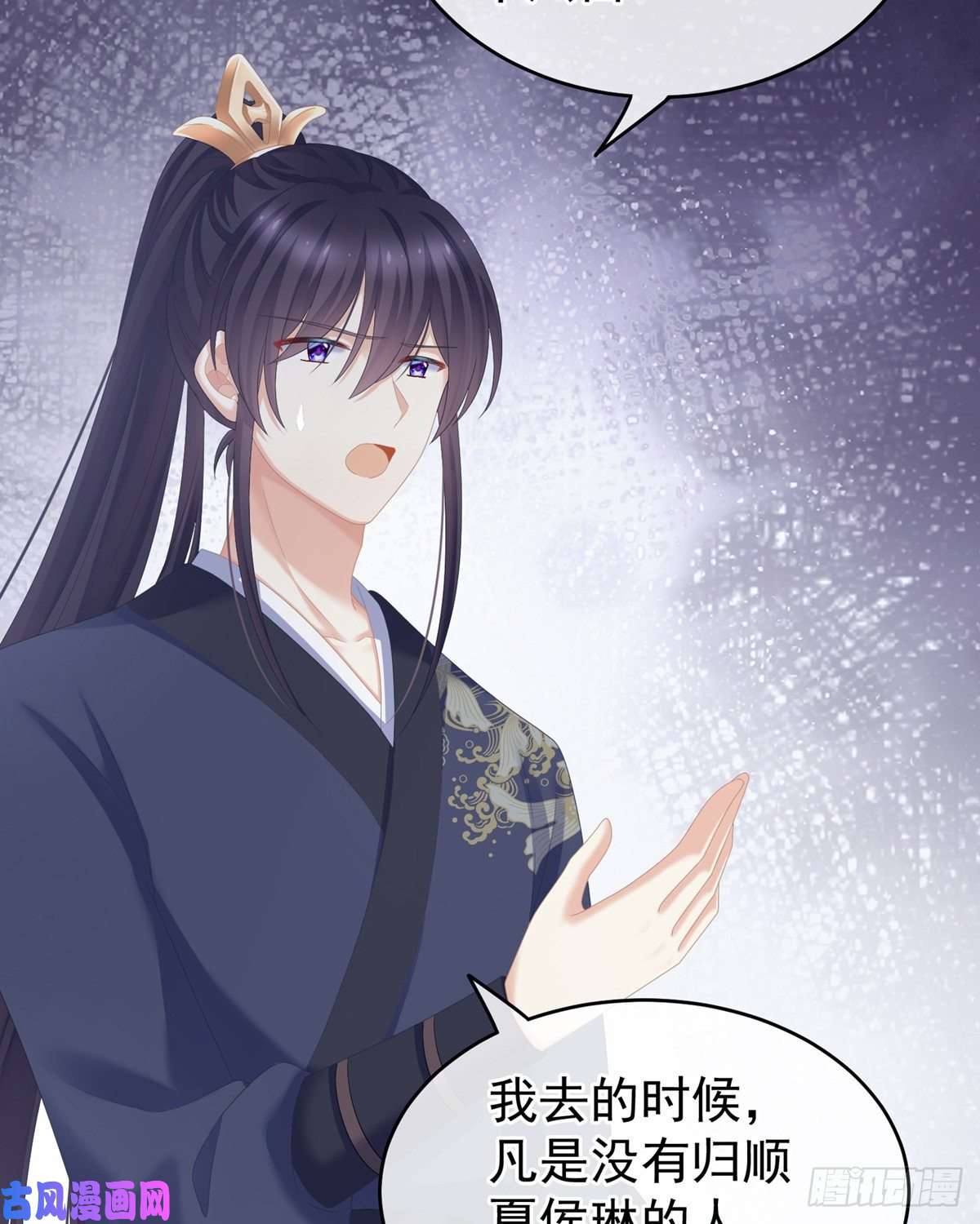 女帝的后宫惊变